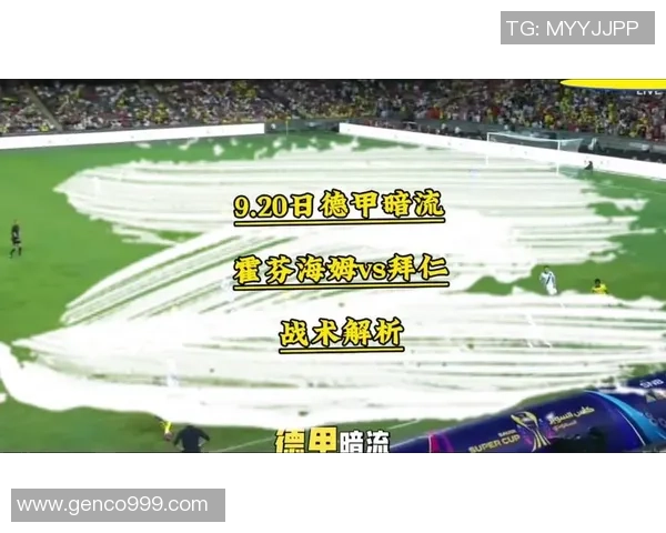 拜仁慕尼黑迎战霍芬海姆德国杯激战即将上演 拜仁慕尼黑迎战霍芬海姆德国杯激战即将上演